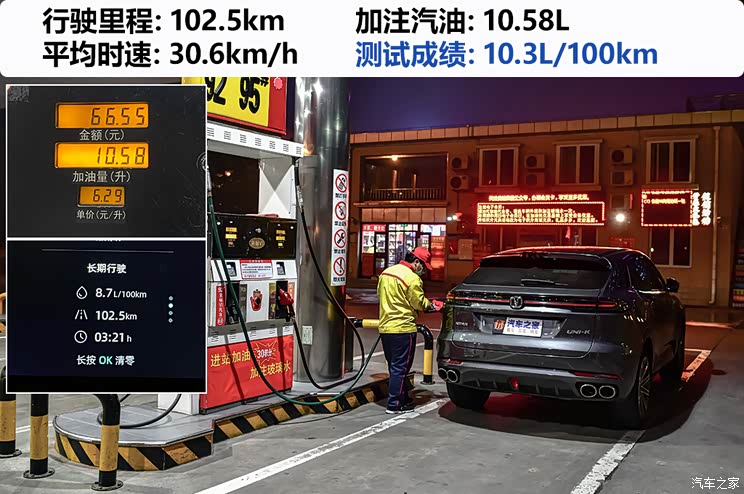 长安汽车 长安UNI-K 2021款 2.0T 尊贵型