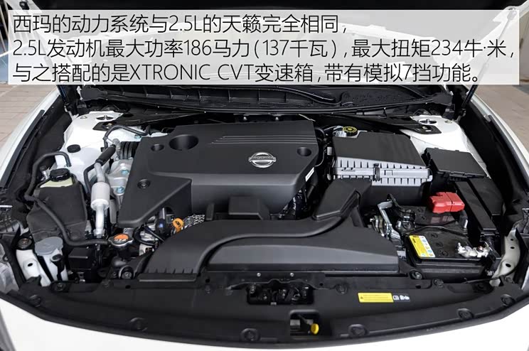 东风日产 西玛 2016款 2.5L XV 至尊版