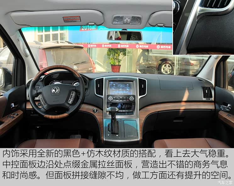 东风风行 风行CM7 2016款 2.0T 自动尊享型