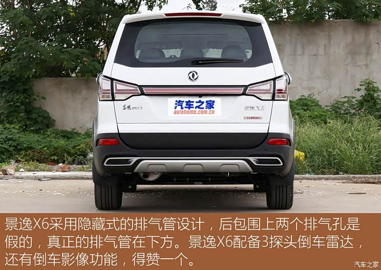 东风风行 景逸X6 2017款 乐享系列 1.5T 手动豪华型 东风风行 景逸X6 2017款 乐享系列 1.5T 手动豪华型