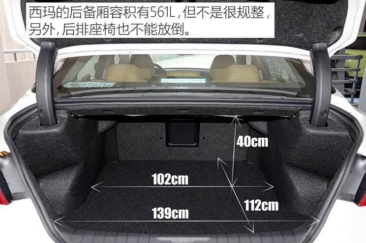 东风日产 西玛 2016款 2.5L XV 至尊版