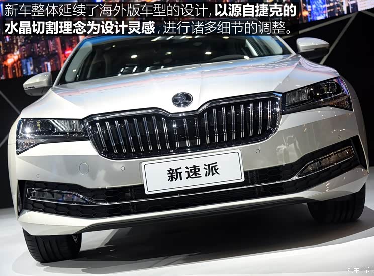 上汽斯柯达 速派 2019款 TSI380 DSG基本型