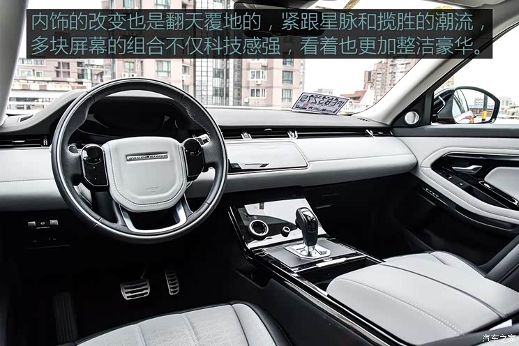 奇瑞捷豹路虎 揽胜极光 2020款 249PS R-DYNAMIC HSE 豪华定制版