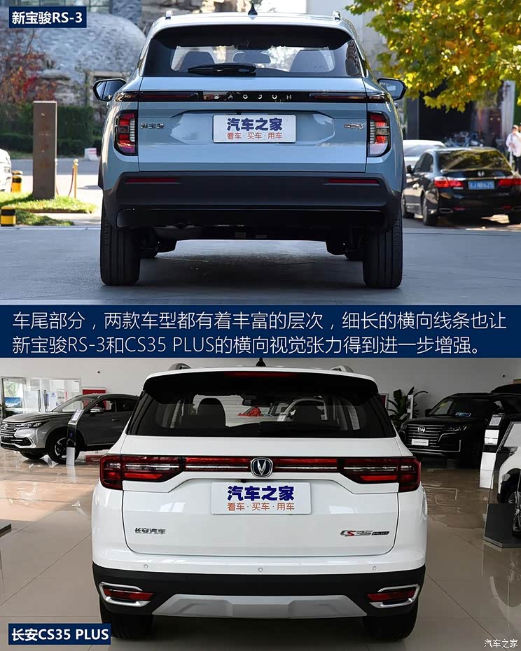 上汽通用五菱 新宝骏RS-3 2020款 1.5L CVT  24小时在线豪华型
