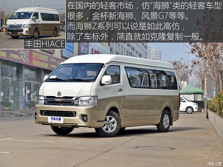 厦门金旅 海狮Z系列 2017款 2.2L Z5商旅型