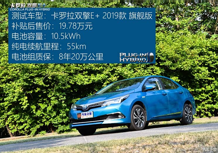 一汽丰田 卡罗拉双擎E+ 2019款 1.8L 旗舰版 一汽丰田 卡罗拉双擎E+ 2019款 1.8L 旗舰版