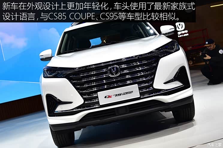 长安汽车 长安CS75 PLUS 2019款 基本型 长安汽车 长安CS75 PLUS 2019款 基本型