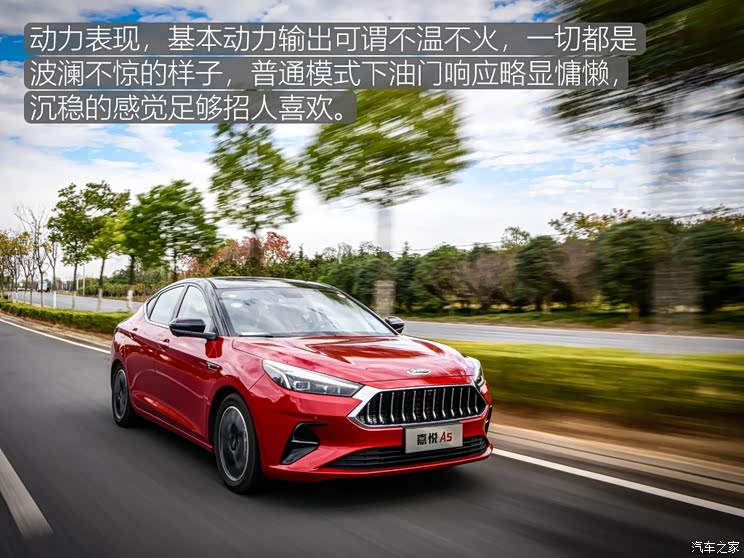 江淮汽车 嘉悦A5 2020款 1.5T CVT梦想型