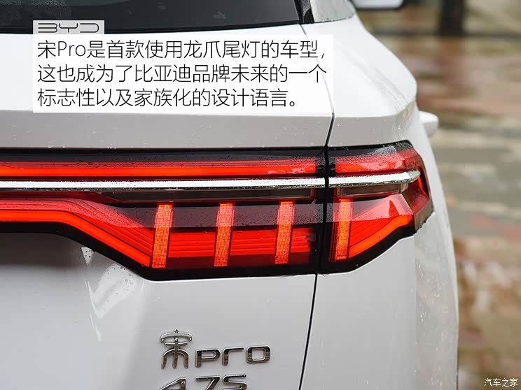 比亚迪 宋Pro新能源 2019款 DM 高配版 比亚迪 宋Pro新能源 2019款 DM 高配版