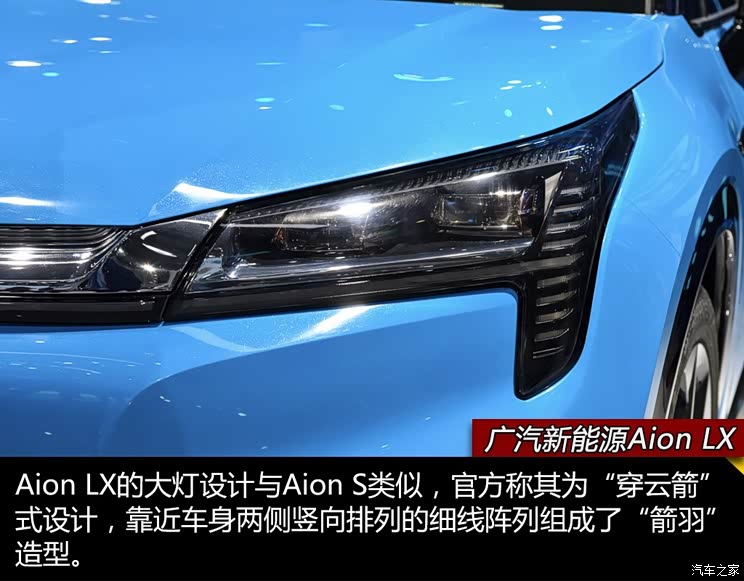 广汽新能源 Aion LX 2019款 基本型 广汽新能源 Aion LX 2019款 基本型