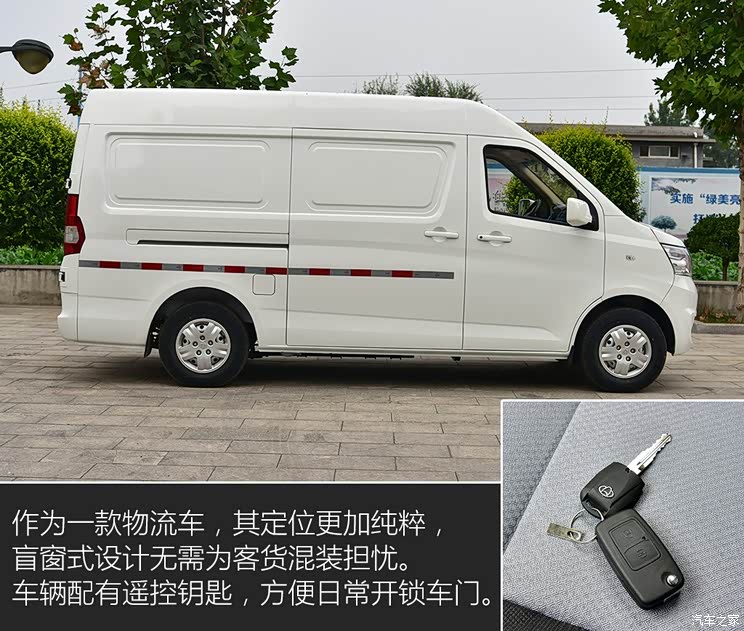 长安轻型车 睿行EM80 2018款 高顶对开门 长安轻型车 睿行EM80 2018款 高顶对开门
