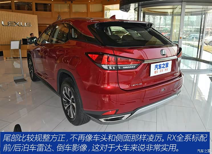 雷克萨斯 雷克萨斯RX 2020款 300 两驱精英版 国VI
