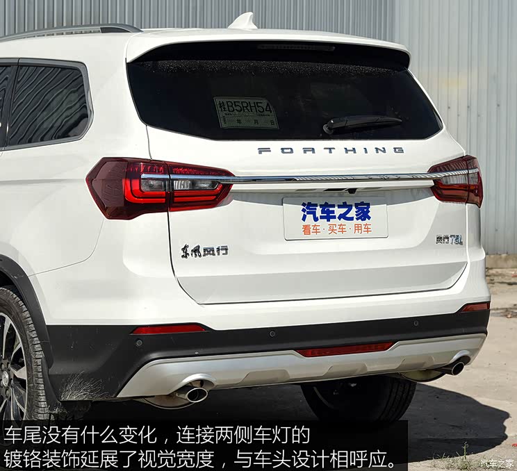 东风风行 风行T5L 2021款 1.5T 自动尊贵型 7座