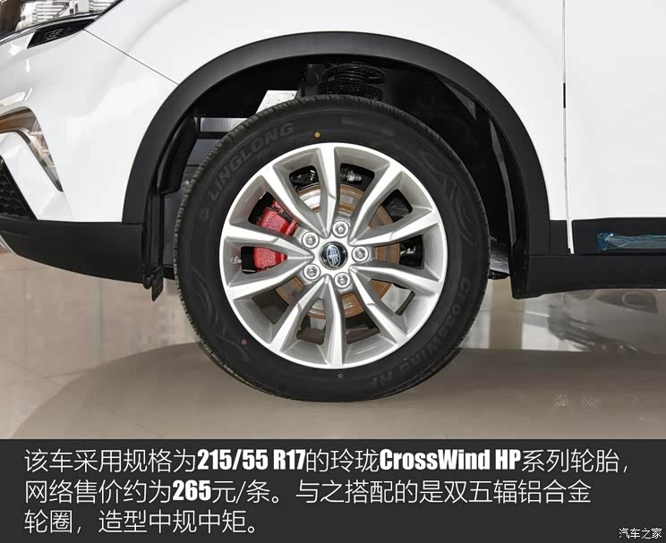 一汽吉林 森雅R8 2020款 1.6L 自动舒适型