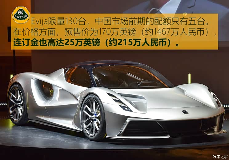 路特斯 Evija 2020款 基本型