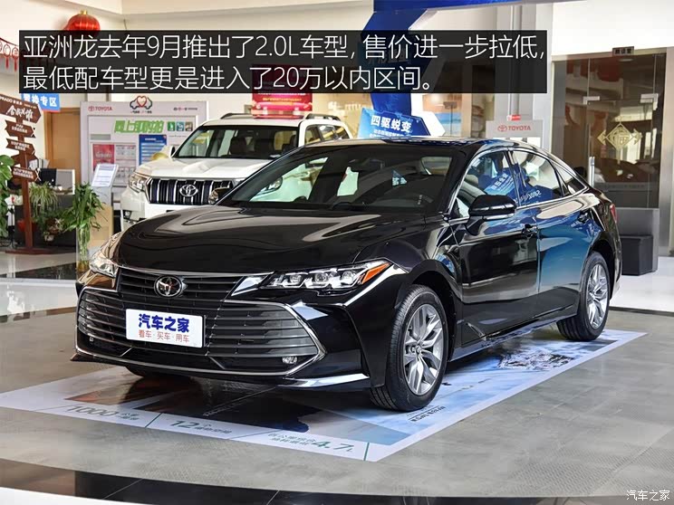 一汽丰田 亚洲龙 2019款 2.0L 进取版 一汽丰田 亚洲龙 2019款 2.0L 进取版