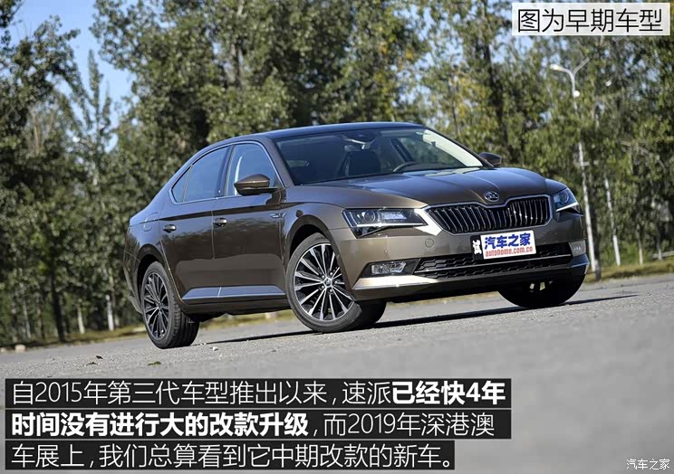 上汽斯柯达 速派 2019款 TSI380 DSG基本型