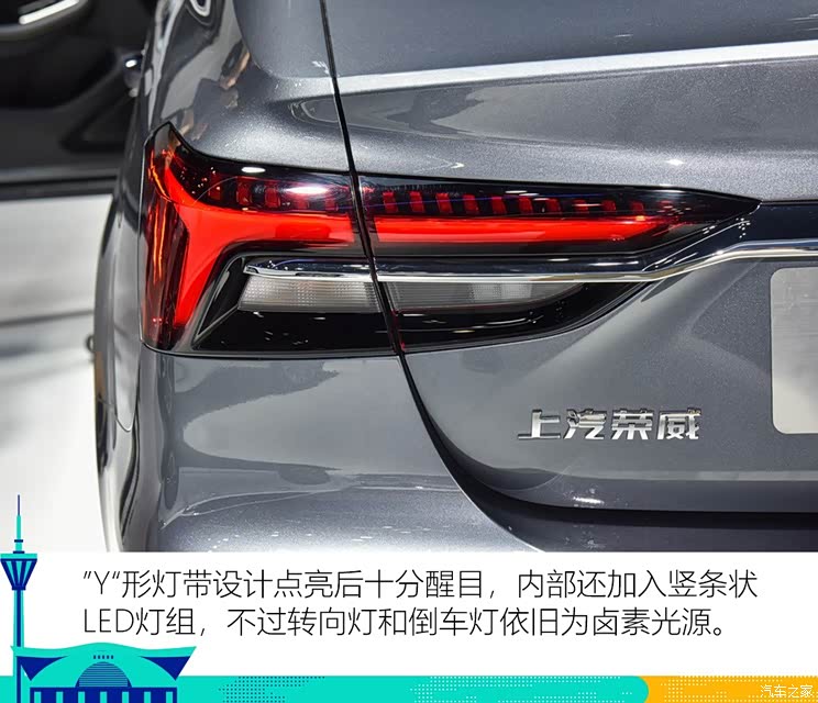 上汽集团 荣威i6 MAX 2020款 基本型