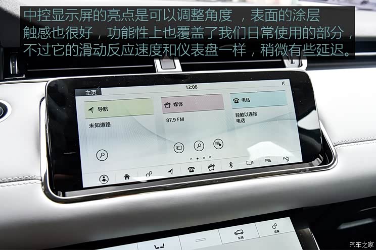 奇瑞捷豹路虎 揽胜极光 2020款 249PS R-DYNAMIC HSE 豪华定制版