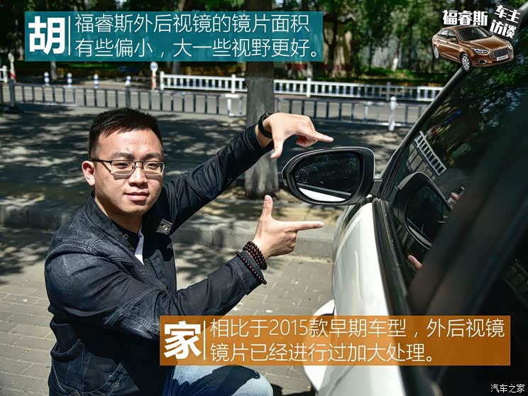 长安福特 福睿斯 2015款 1.5L 自动舒适型