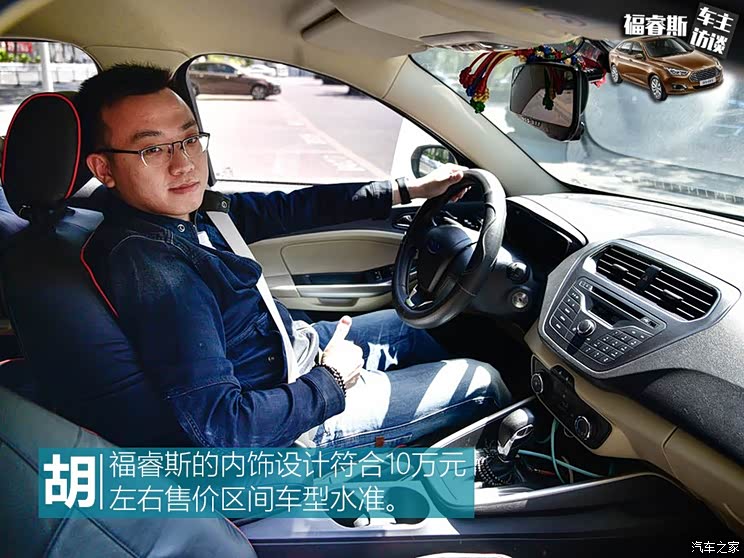 长安福特 福睿斯 2015款 1.5L 自动舒适型