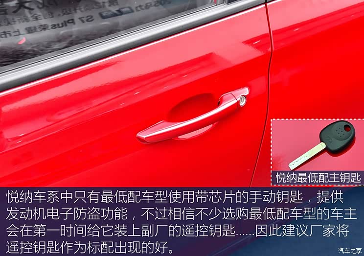 北京现代 悦纳 2016款 1.4L 手动青春版GS 北京现代 悦纳 2016款 1.4L 手动青春版GS