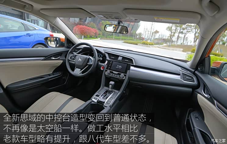 东风本田 思域 2016款 220TURBO 自动尊贵版
