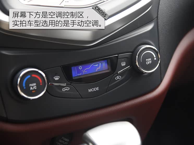 换家族式外观内饰 实拍吉利金刚cross
