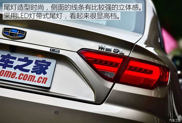 吉利汽车 帝豪GL 2017款 1.3T 自动尊贵型