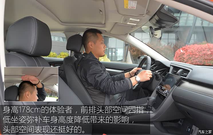 东风本田 思域 2016款 220TURBO 自动尊贵版