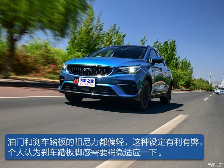 吉利汽车 帝豪S 2021款 1.4T CVT旗舰型 吉利汽车 帝豪S 2021款 1.4T CVT旗舰型