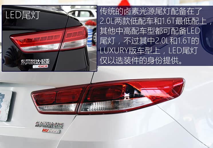 东风悦达起亚 起亚K5 2016款 2.0L 自动GL 东风悦达起亚 起亚K5 2016款 2.0L 自动GL