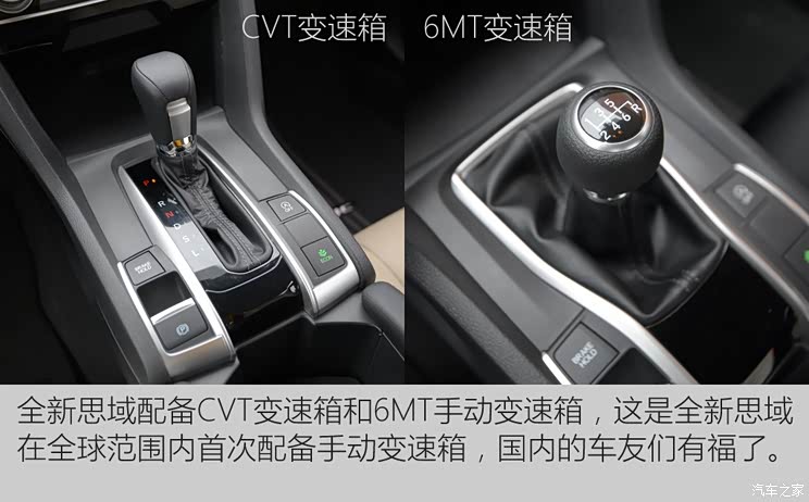 东风本田 思域 2016款 220TURBO 自动尊耀版