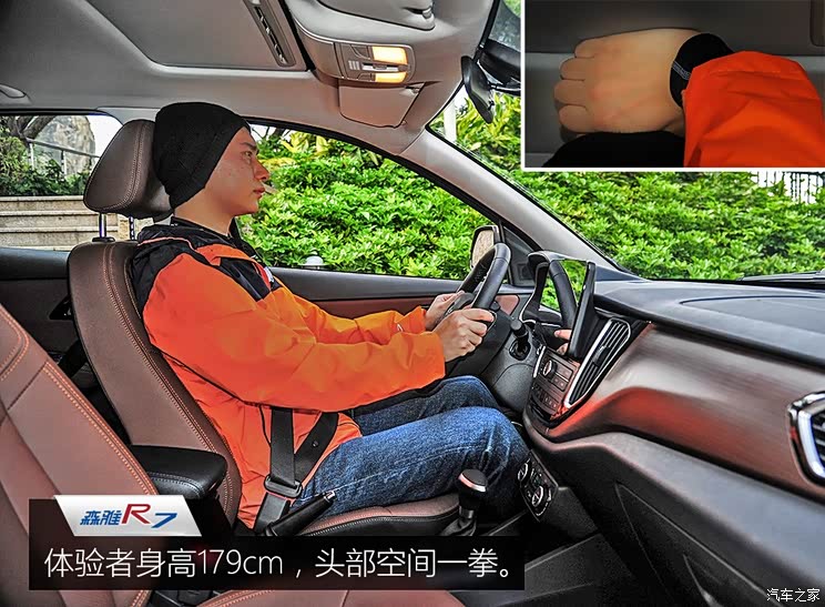 一汽吉林 森雅R7 2017款 1.6L 自动尊贵型