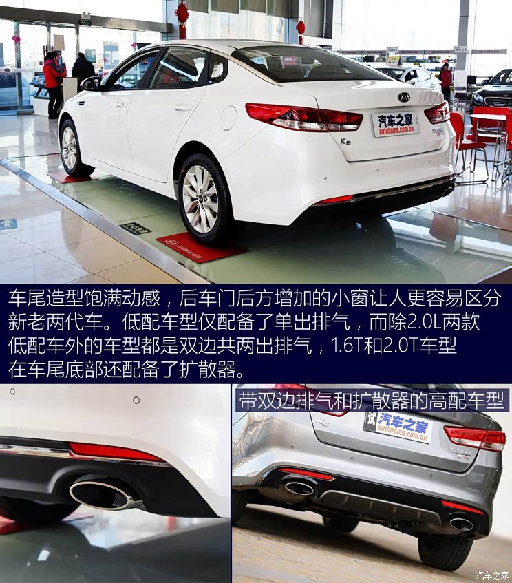 东风悦达起亚 起亚K5 2016款 2.0L 自动GL 东风悦达起亚 起亚K5 2016款 2.0L 自动GL