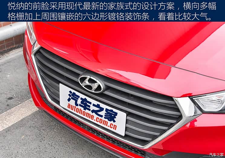 北京现代 悦纳 2016款 1.4L 手动青春版GS 北京现代 悦纳 2016款 1.4L 手动青春版GS