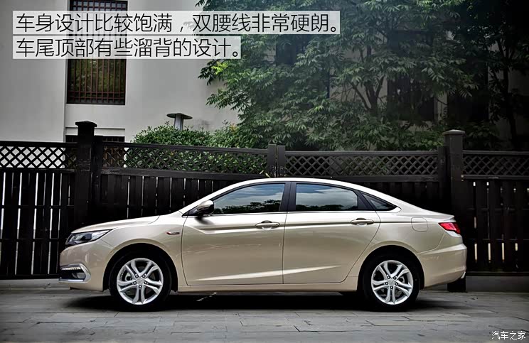 吉利汽车 帝豪GL 2017款 1.3T 自动尊贵型