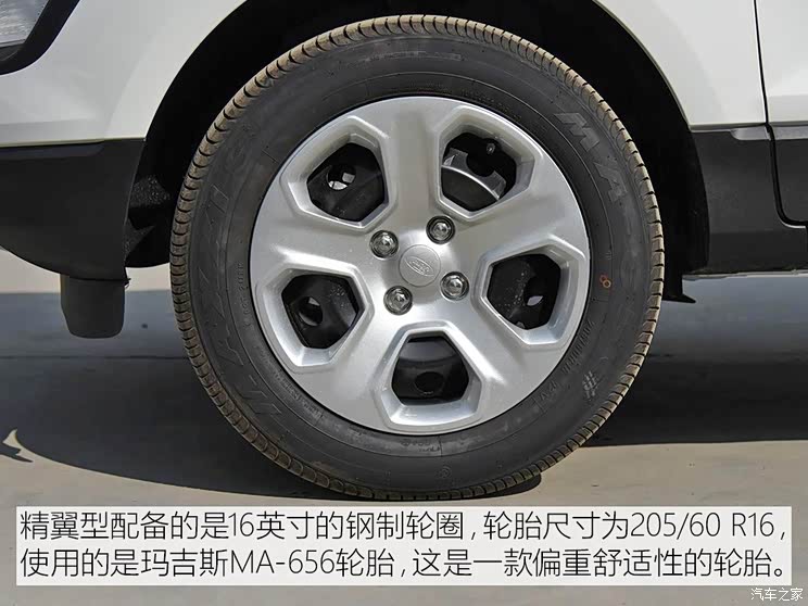 长安福特 翼搏 2018款 1.5L 手动精翼型