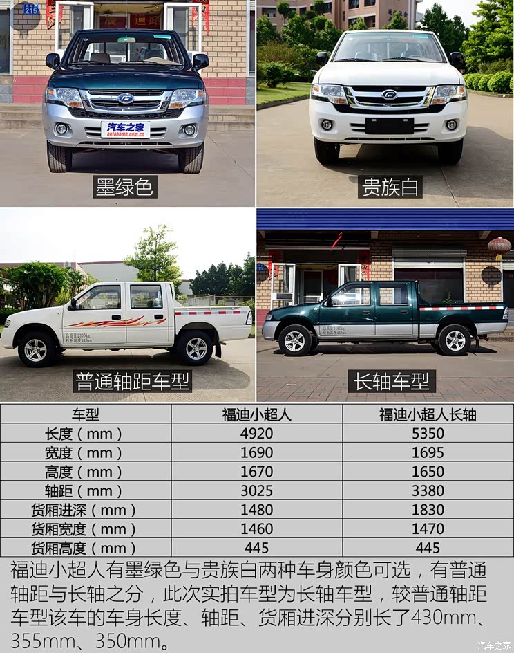 福迪汽车 小超人 2015款 2.0T柴油版长轴4F20TCI