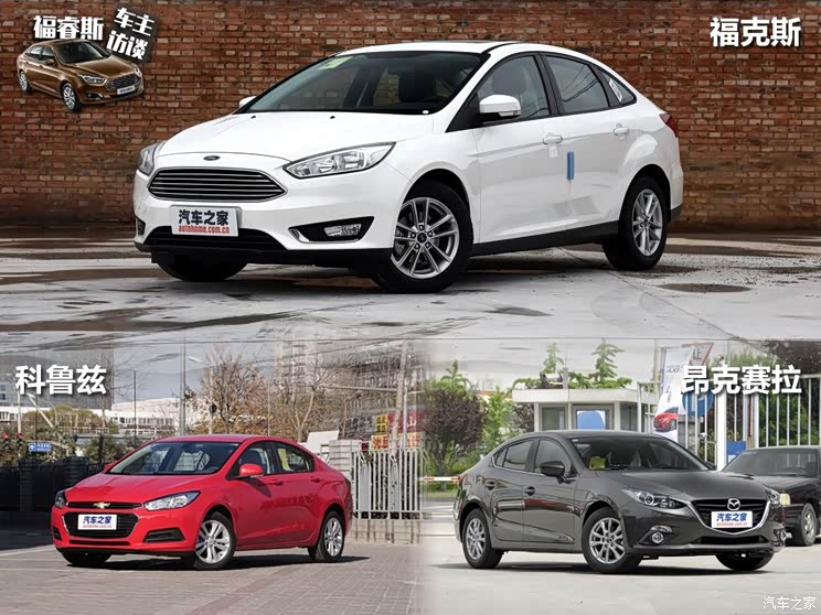 长安福特 福睿斯 2015款 1.5L 自动舒适型