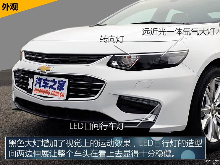 上汽通用雪佛兰 迈锐宝 2016款 XL 基本型