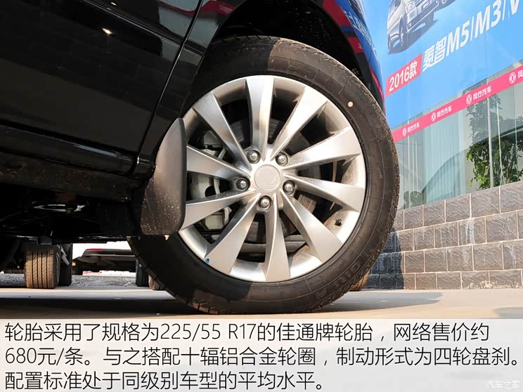 东风风行 风行CM7 2016款 2.0T 自动尊享型