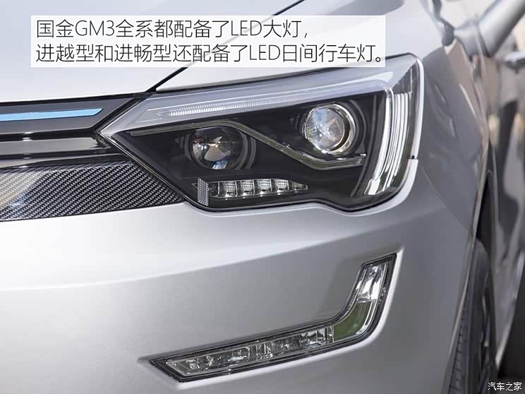 陕西通家 国金GM3 2018款 进越型 陕西通家 国金GM3 2018款 进越型