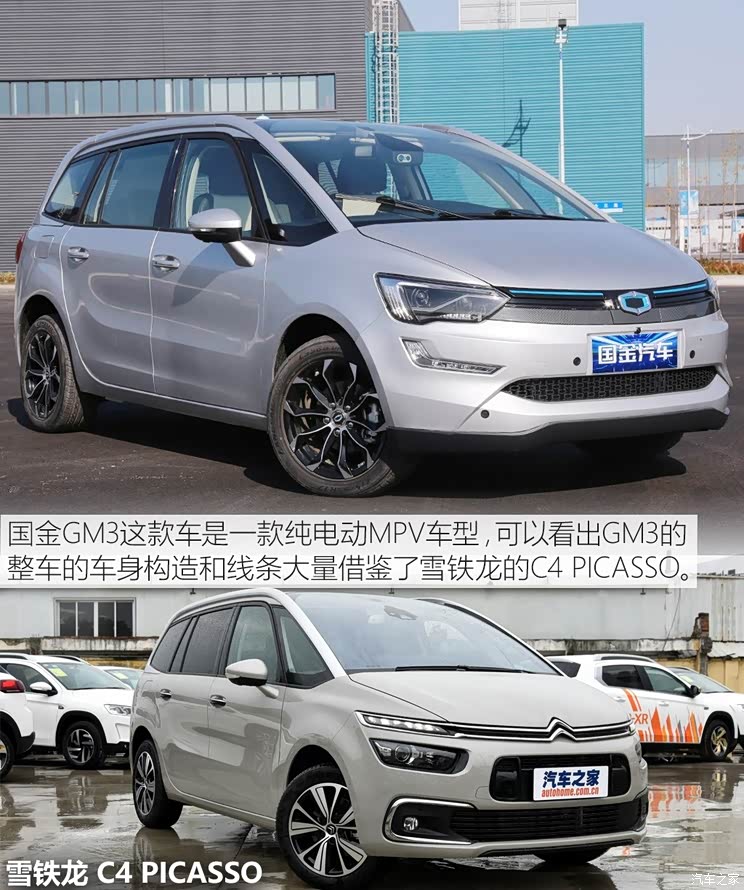 陕西通家 国金GM3 2018款 进越型 陕西通家 国金GM3 2018款 进越型