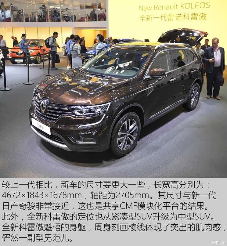 东风雷诺 科雷傲 2016款 基本型 东风雷诺 科雷傲 2016款 基本型