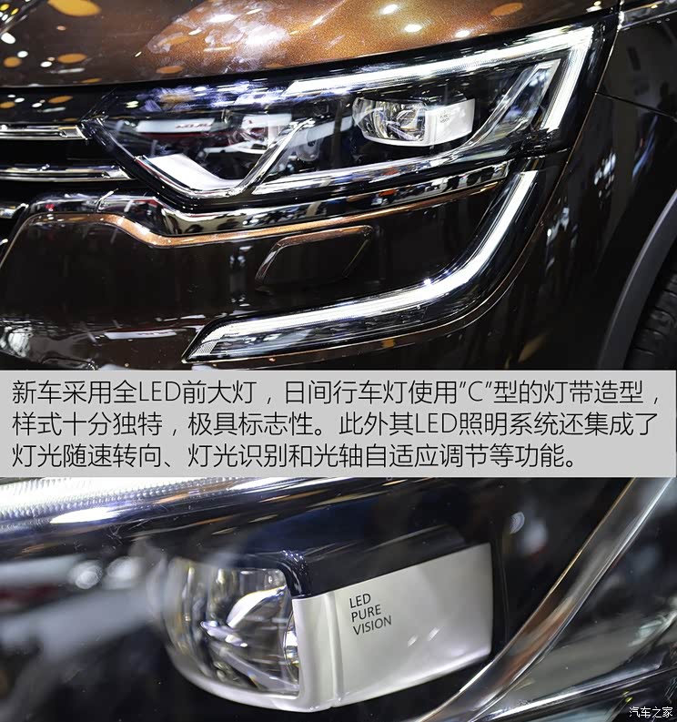 东风雷诺 科雷傲 2016款 基本型 东风雷诺 科雷傲 2016款 基本型