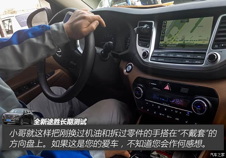 北京现代 途胜 2015款 1.6T 双离合四驱旗舰型