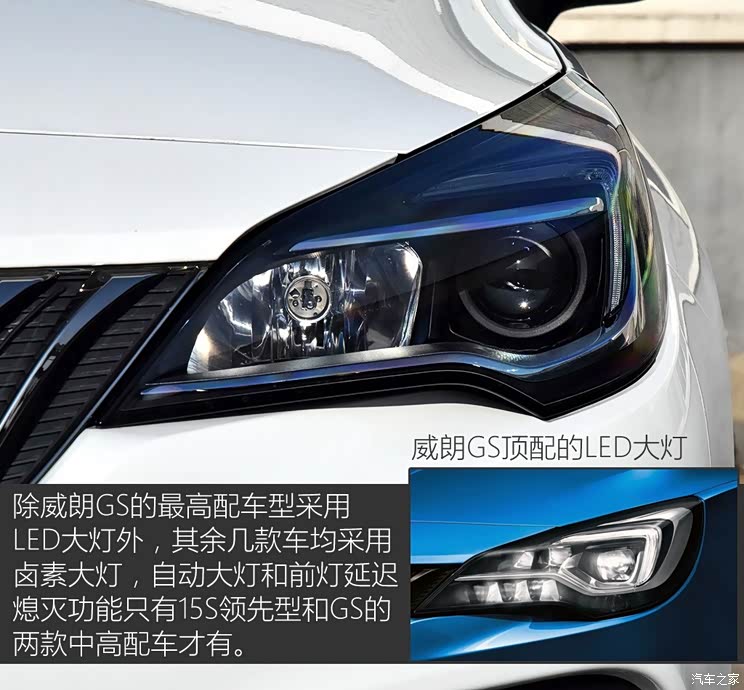 上汽通用别克 威朗 2016款 轿跑 15S 自动进取型 上汽通用别克 威朗 2016款 轿跑 15S 自动进取型