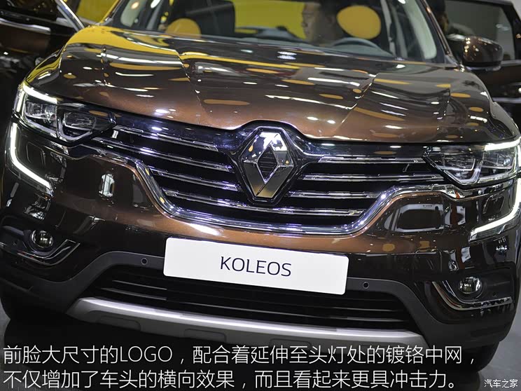 东风雷诺 科雷傲 2016款 基本型 东风雷诺 科雷傲 2016款 基本型