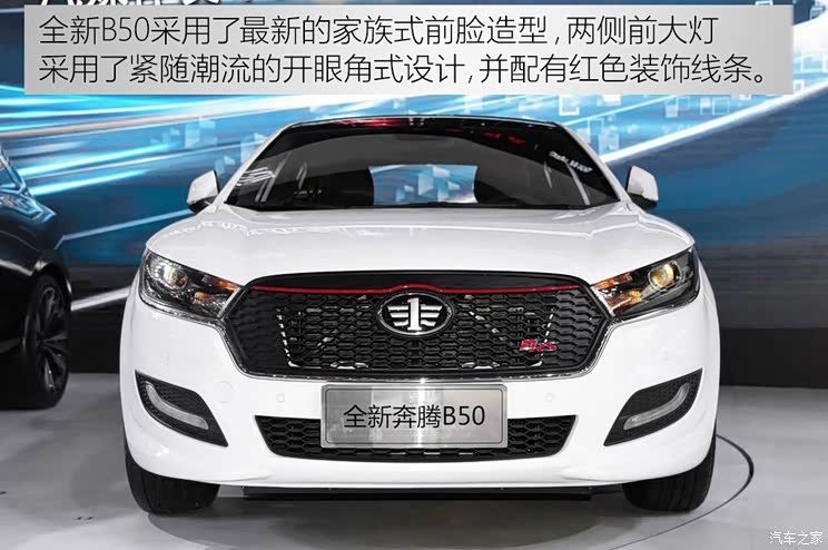 一汽奔腾 奔腾B50 2016款 运动型 一汽奔腾 奔腾B50 2016款 运动型